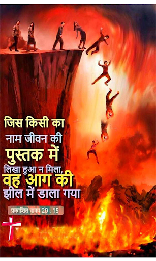 Android application Hindi Bible Versus screenshort
