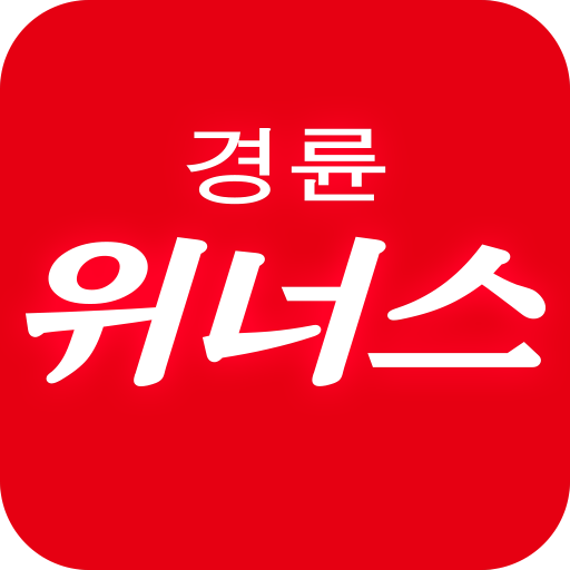 경륜위너스 1.0.7 Icon