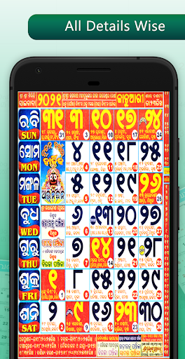 Oriya Calendar 2025 ( offline) Screen 3