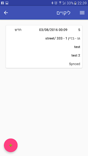 MyControl SMY Screen 2