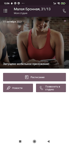 Android application 90F yoga screenshort