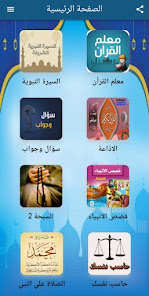 Muslim Pro - Islamic Guide 16 APK + Mod (Free purchase) for Android