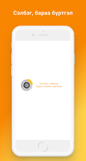 Android application Tarant screenshort
