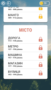 Гра в слова Українською APK for Android Download 4