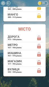 Гра в слова Українською 4