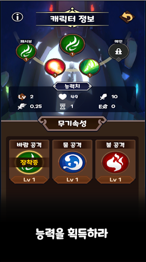 라이트 세이비어 Screen 2