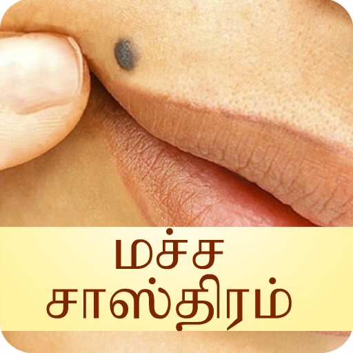 Macha Sastram in Tamil logo