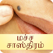 Macha Sastram in Tamil