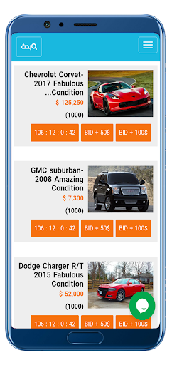 مزاد باشا - Basha Auction Screen 2