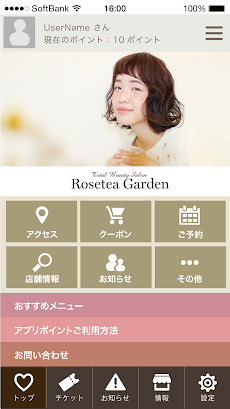 ロゼッタガーデン(Roseteagarden)公式アプリのおすすめ画像1