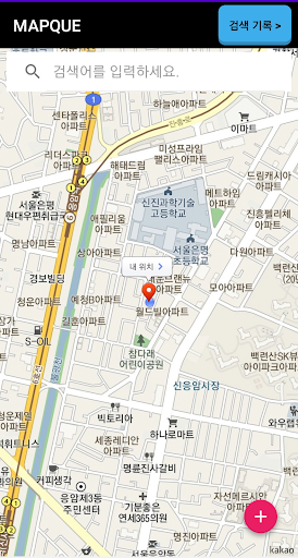 Android application MAPQUE - 위치 검색, 저장, 공유 screenshort