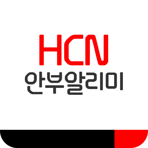 HCN 안부 알리미 서비스 logo