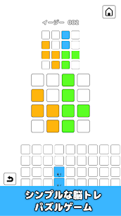 ブロック パズル – スライムペイント 1