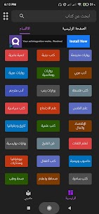 مكتبة الكون – كتب وروايات v1.3.2 Ad-Free Mod 3
