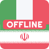 Italian Persian Offline Dictionary & Translator