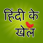 Cover Image of Descargar hindi aprender y jugar  APK