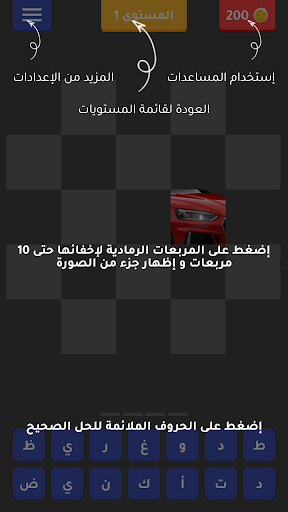 تحدي السيارات Screen 3