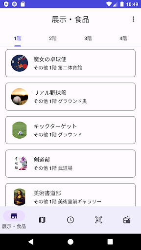 第63回聖光祭 Screen 2