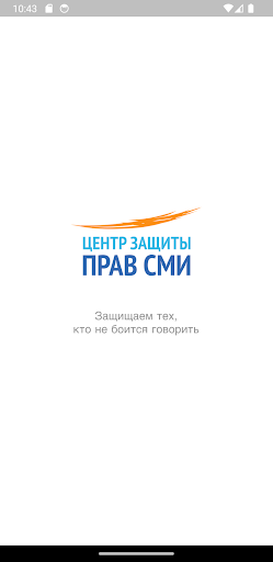 Android application Право для журналистов screenshort