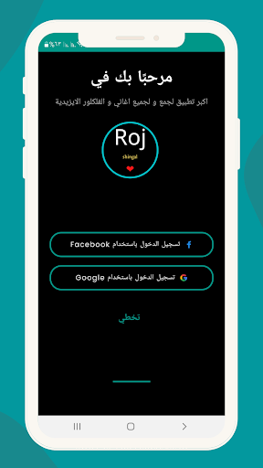 شنكال اونلاين Shingal Online M