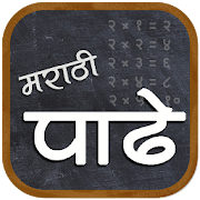 Top 37 Education Apps Like Marathi Ganit Padhe | मराठी पाढे - Best Alternatives