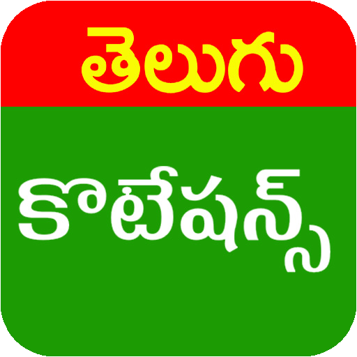 Telugu Motivational Quotations – Apps on Google Play