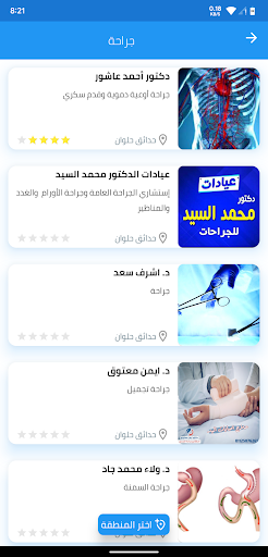 حدائق حلوان Screen 3