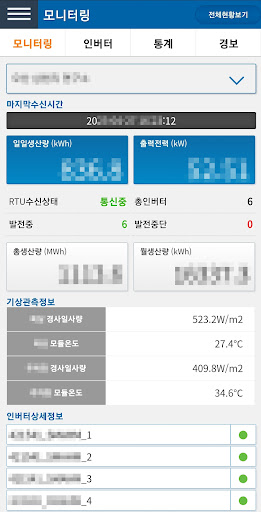 SolarCube Screen 2