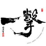 Self-defense. (World karate) icon