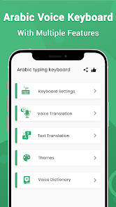 Arabic Voice Typing Keyboard  screenshots 1