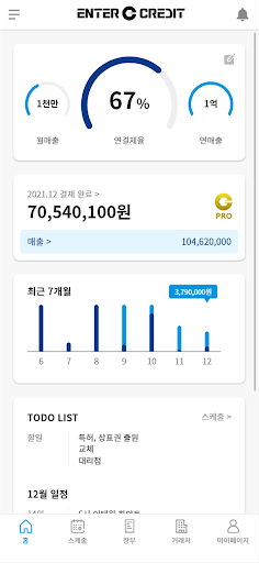 Android application 엔터크레딧 - 견적서, 장부, 미수금 관리 screenshort