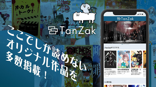 TanZak（タンザク）- チャットノベルアプリ Screen 2