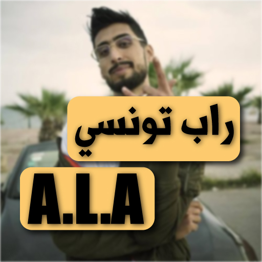 أغاني راب تونسي علاء - ALA  Icon