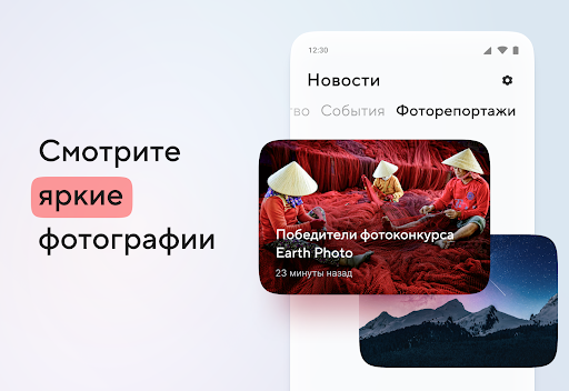 Screenshot of Новости Mail.ru