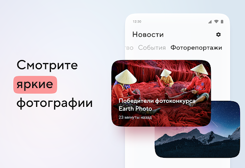 Новости Mail.ruのおすすめ画像2