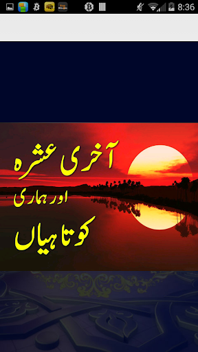 Shab-e-Qadar with Tasbeeh