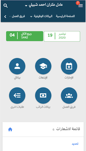 موارد موبايل Screen 2