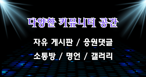 양지은 노래전곡 – 인기 메들리 영상, 다양한 커뮤니티 Screen 2