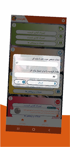 Befrest | Network services Screen 2