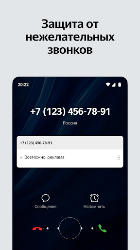 Яндекс Старт Screenshot 6