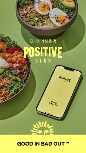 Android application 파지티브클럽 screenshort