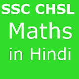 SSC CHSL MATHS NOTES IN HINDI PDF DOWNLOAD icon
