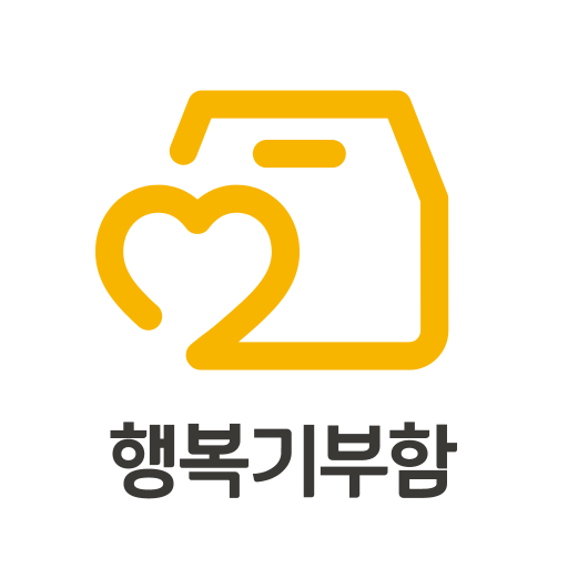 디지털행복기부함 logo