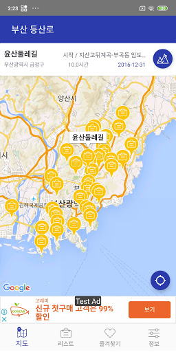 부산 등산로 - 등산, 등산로, 등반로 분기점 정보 Screen 2