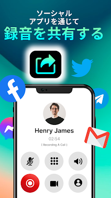 自動通話録音アプリのおすすめ画像5