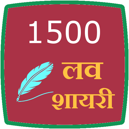 Love shayari Hindi logo