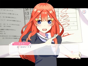 五等分の花嫁 五つ子ちゃんはパズルを五等分できない。ごとぱず