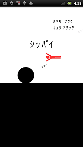 ﾜﾀｼ ｦ(ﾃﾞｷﾙﾀﾞｹ ｷﾞﾘｷﾞﾘﾃﾞ)ﾏﾓｯﾃ Screen 3