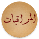 المراقبات للتبريزي Laai af op Windows