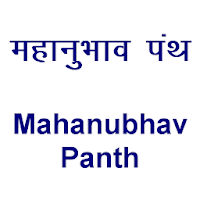 Mahanubhav Panth